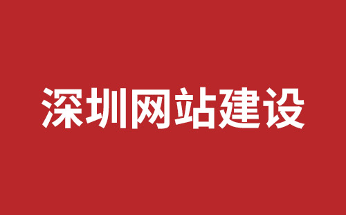 酒泉市网站建设,酒泉市外贸网站制作,酒泉市外贸网站建设,酒泉市网络公司,坪山响应式网站制作哪家公司好