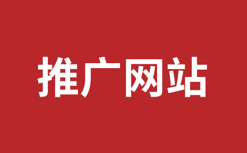 酒泉市网站建设,酒泉市外贸网站制作,酒泉市外贸网站建设,酒泉市网络公司,龙华网站外包报价